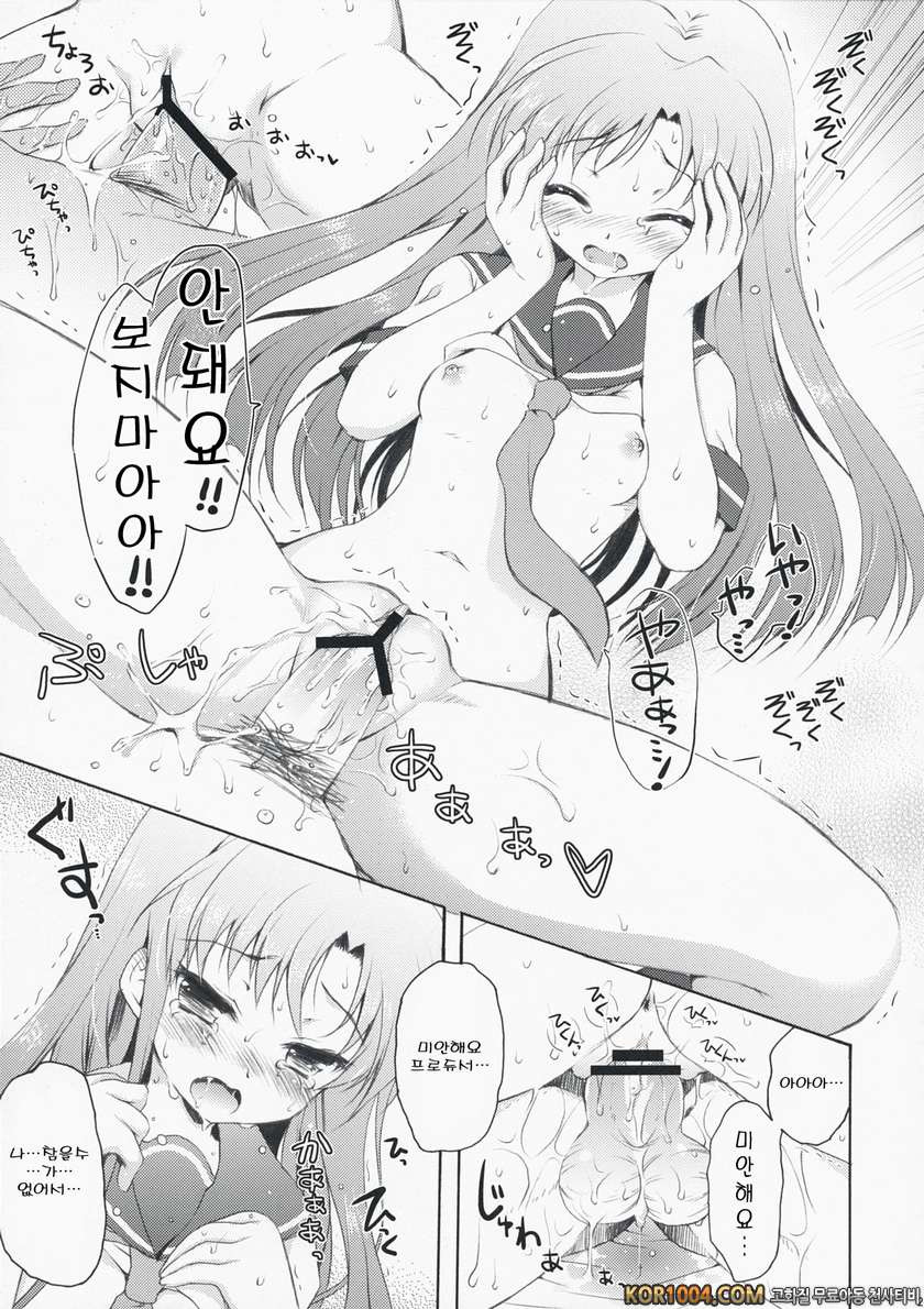 deep sky blue_by 망가 이미지 #22