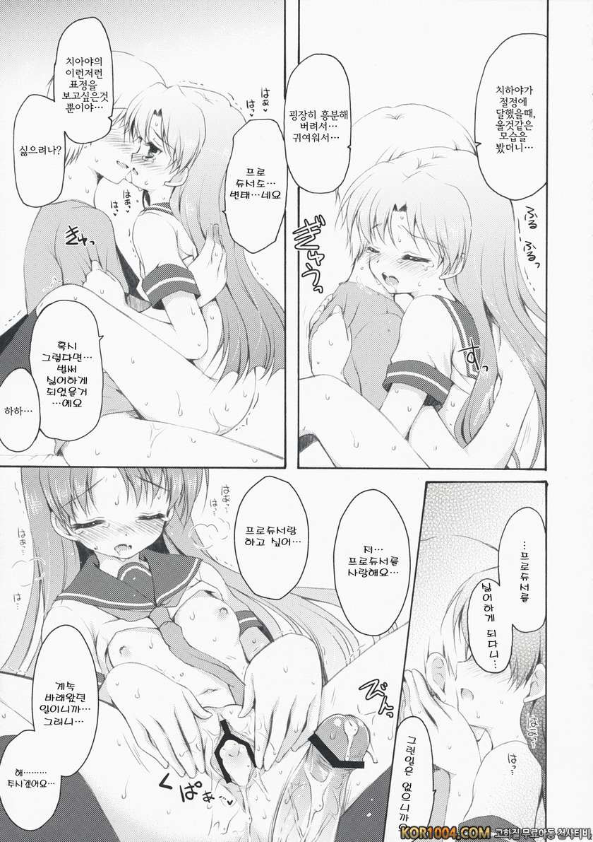 deep sky blue_by 망가 이미지 #24