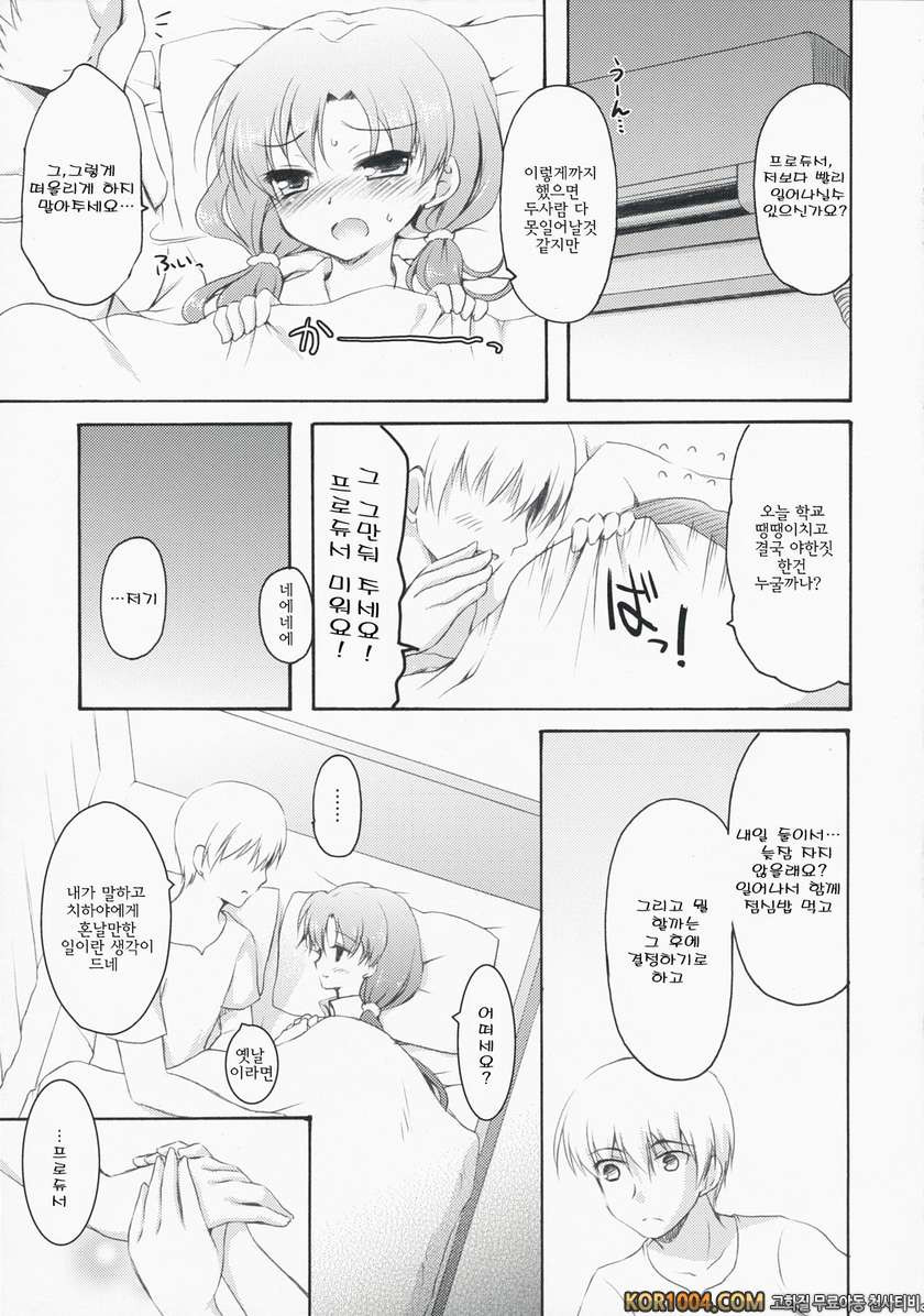 deep sky blue_by 망가 이미지 #30