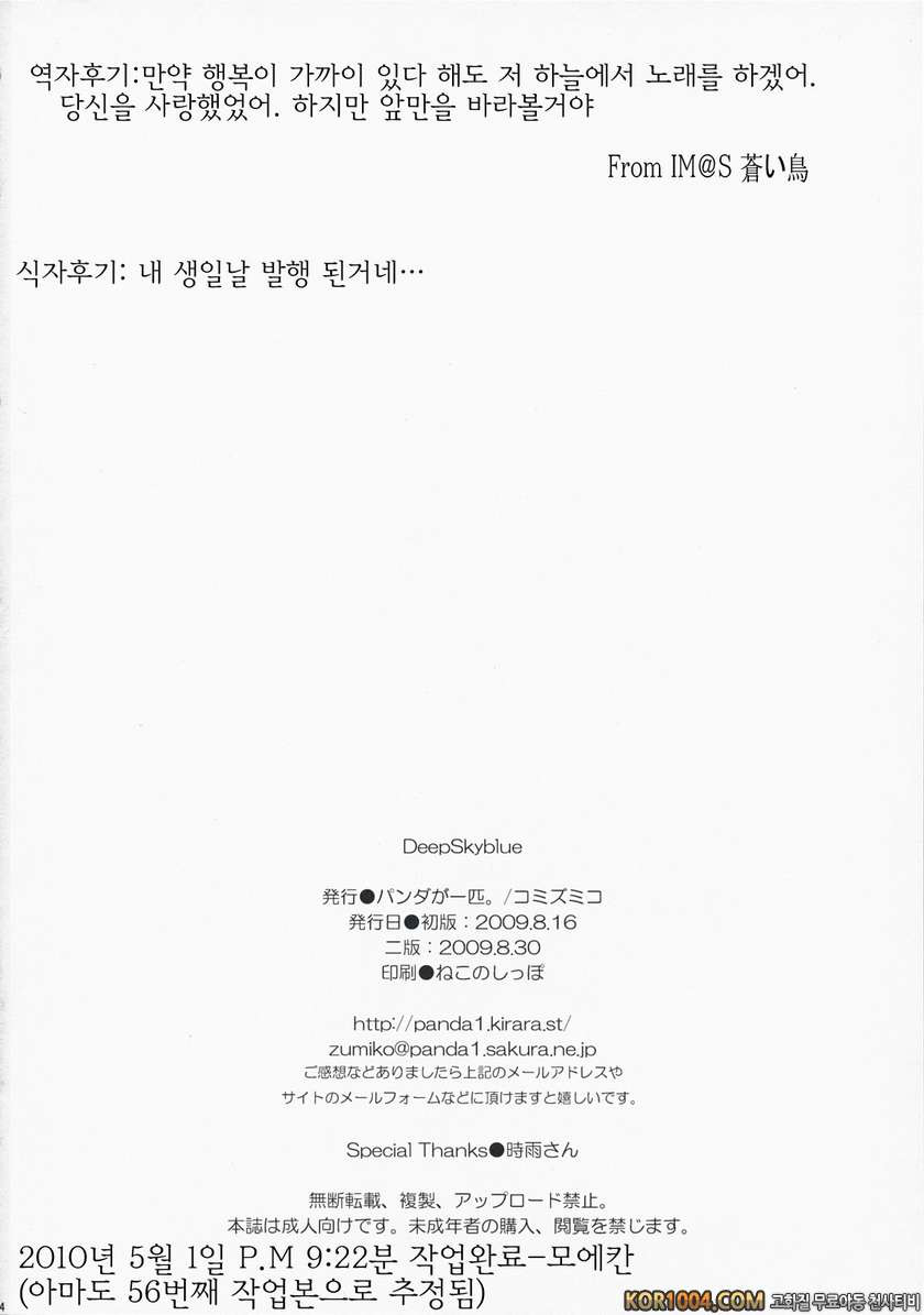 deep sky blue_by 망가 이미지 #33