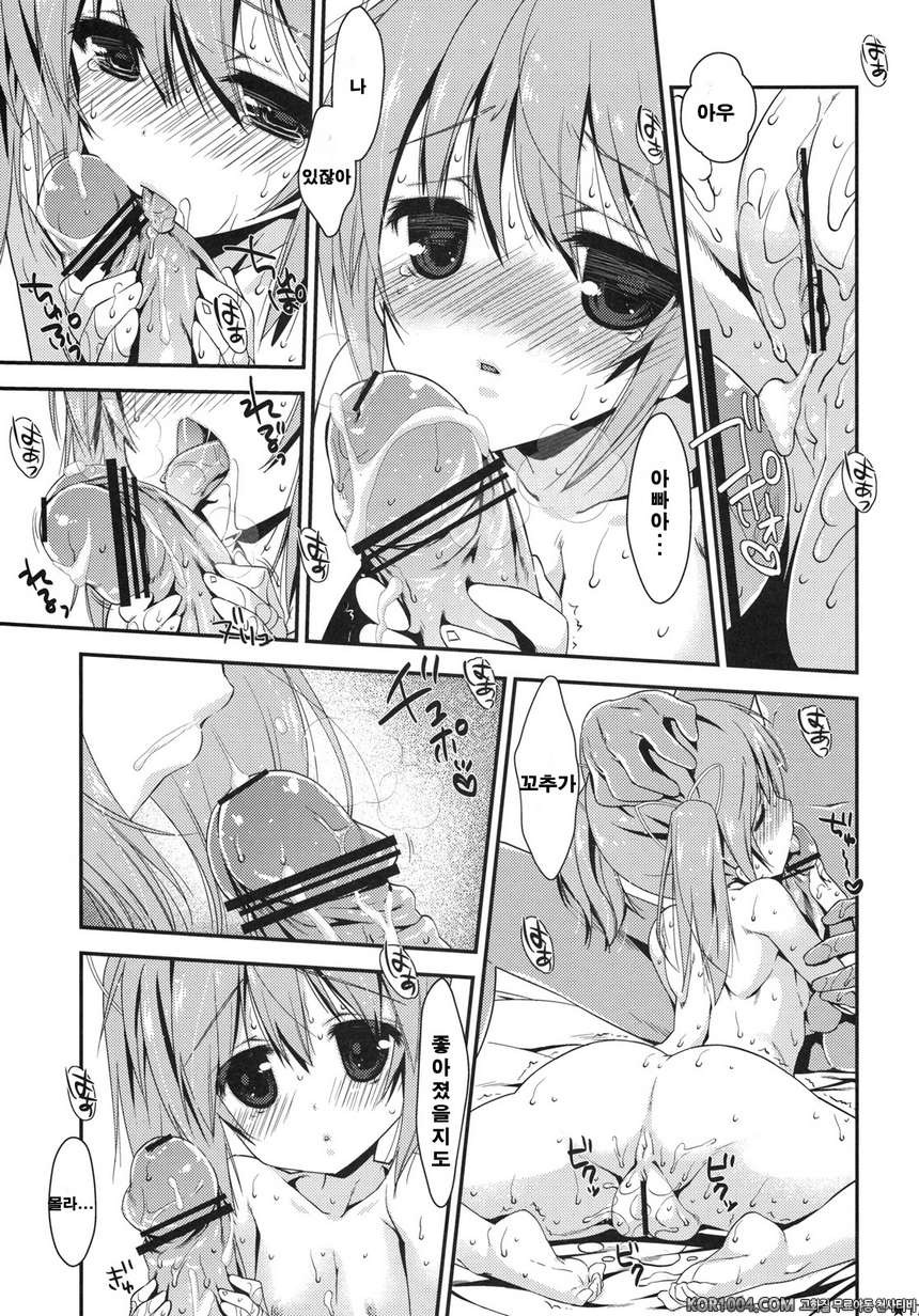 파파x마도호무 (마법소녀 마도카☆마기카 동인지)_by 망가 이미지 #16