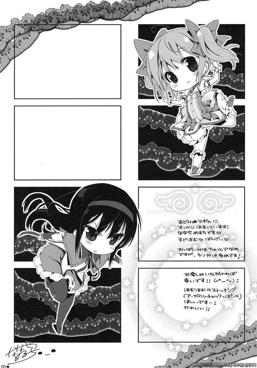 파파x마도호무 (마법소녀 마도카☆마기카 동인지)_by 망가 이미지 #19