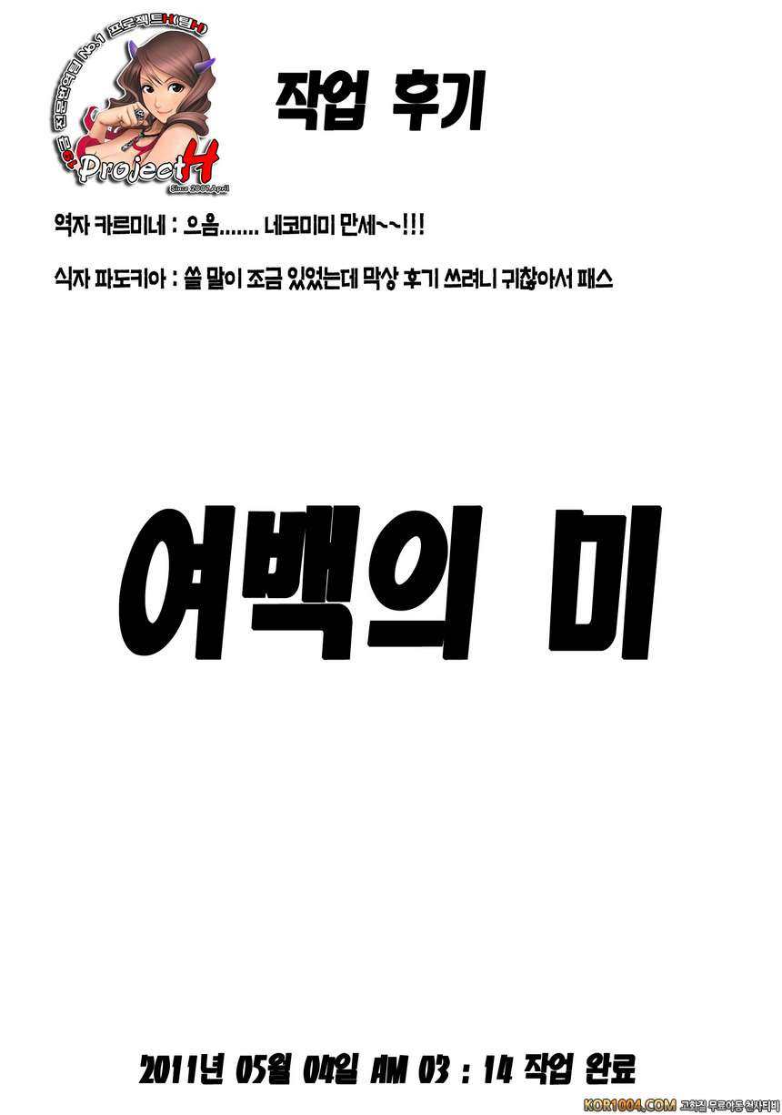 나와 계약을 해서 네코미미So녀가 되어줘!_by 망가 이미지 #15