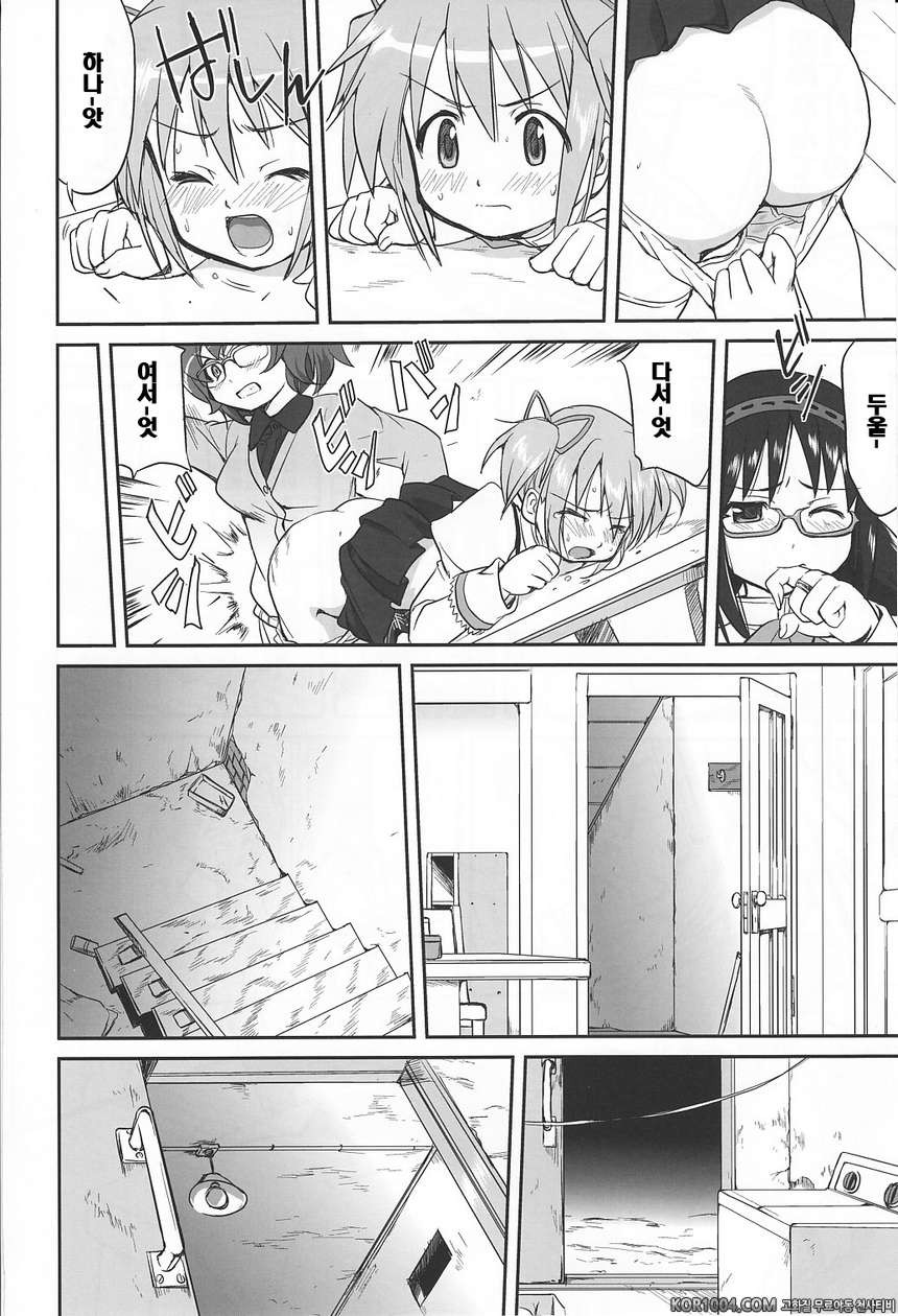 [타코츠보야]이웃집 마법소녀 上 (마도카☆마기카)_by 망가 이미지 #17