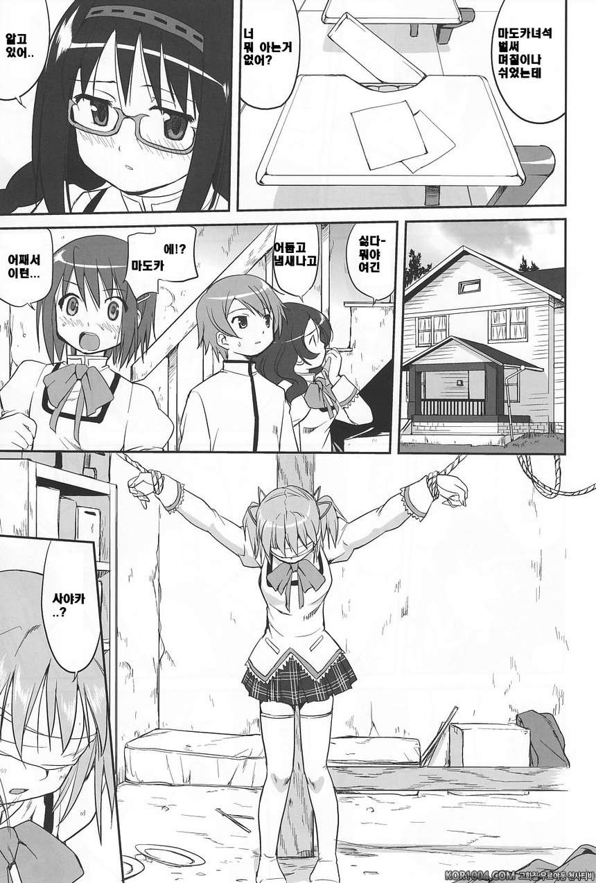 [타코츠보야]이웃집 마법소녀 上 (마도카☆마기카)_by 망가 이미지 #22