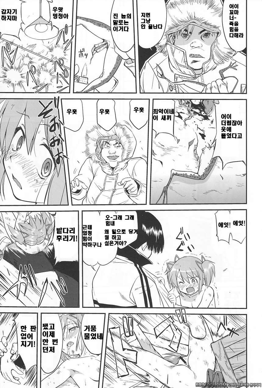 [타코츠보야]이웃집 마법소녀 下 (마도카☆마기카)_by 망가 이미지 #6