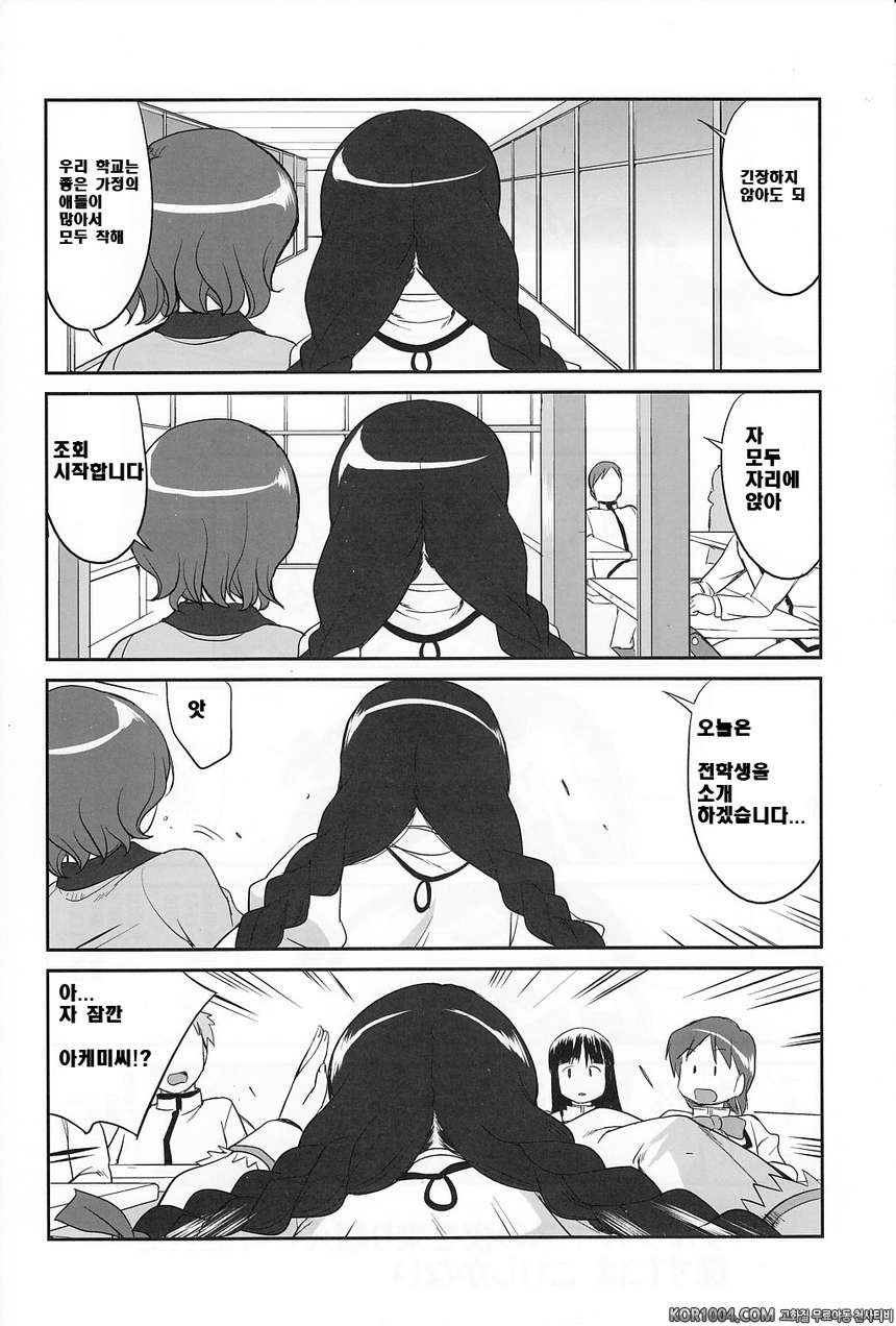 [타코츠보야]이웃집 마법소녀 下 (마도카☆마기카)_by 망가 이미지 #21