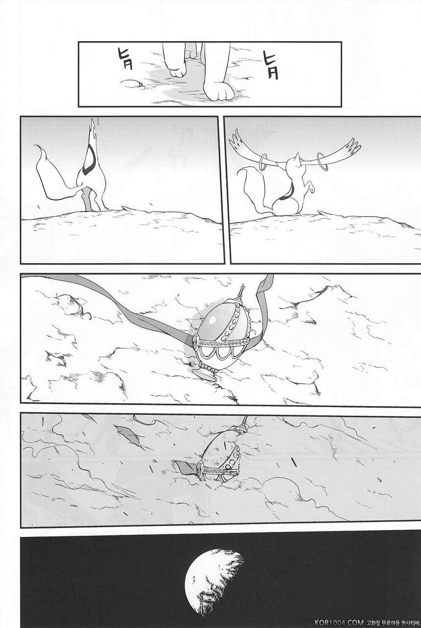 [타코츠보야]이웃집 마법소녀 下 (마도카☆마기카)_by 망가 이미지 #31