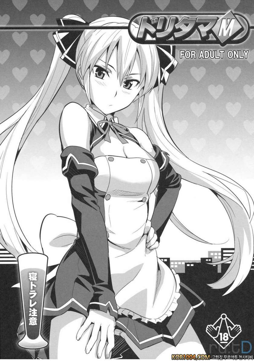 Dori Tama M_by 망가 이미지 #1