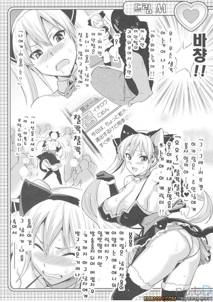 Dori Tama M_by 망가 이미지 #5