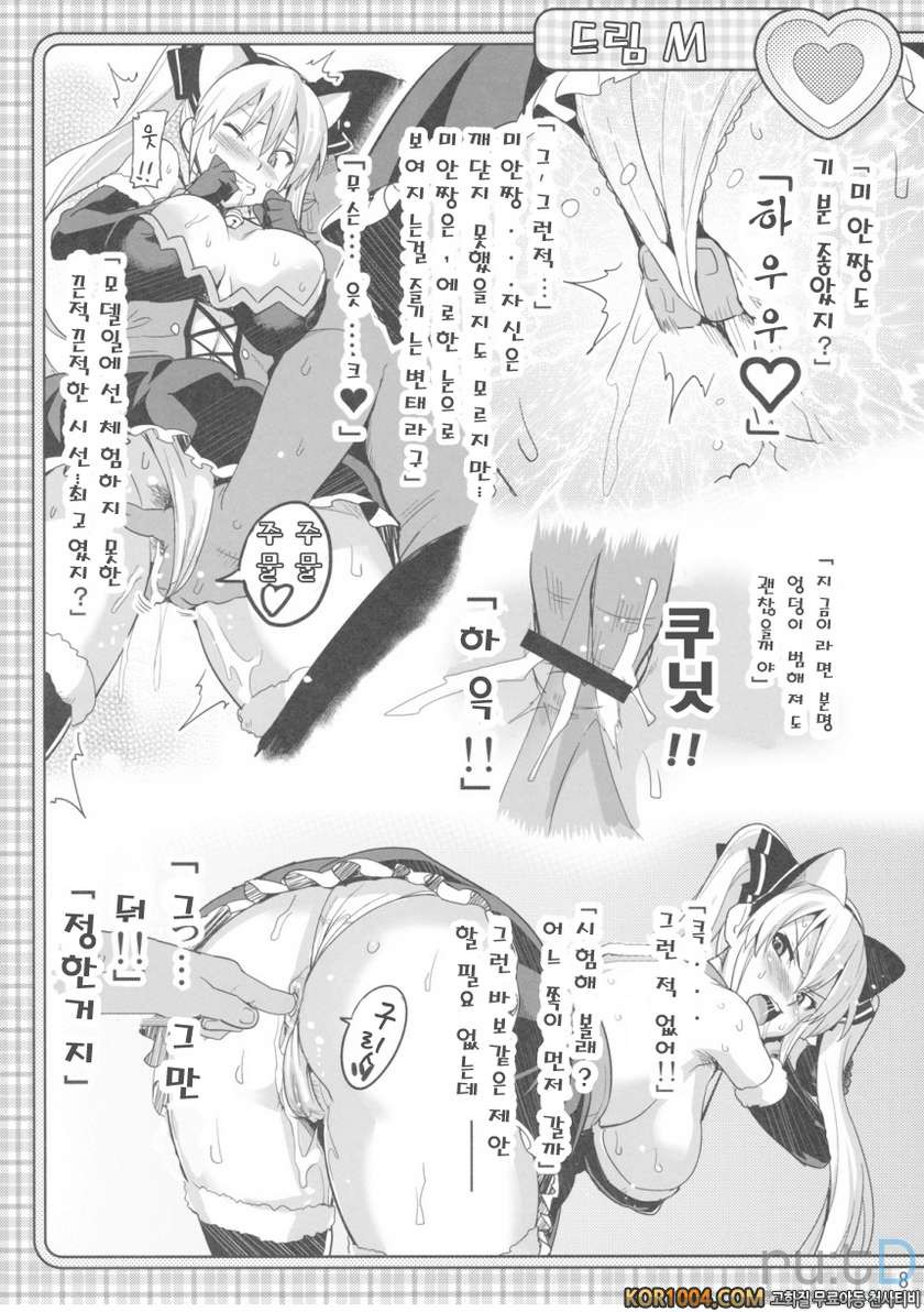 Dori Tama M_by 망가 이미지 #7