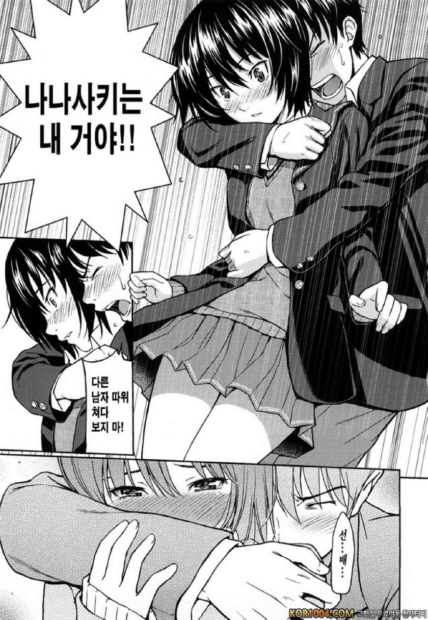 Be My Steady_by 망가 이미지 #11