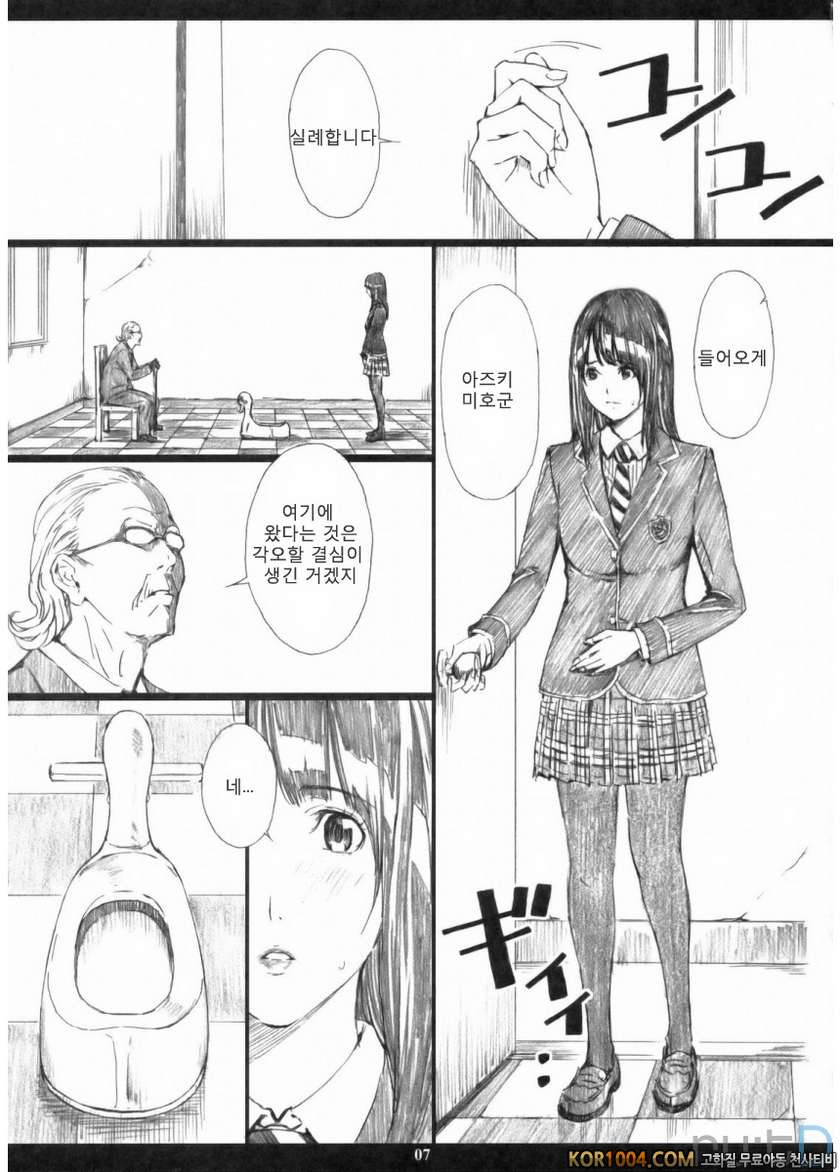 AZUMAN_by 망가 이미지 #6