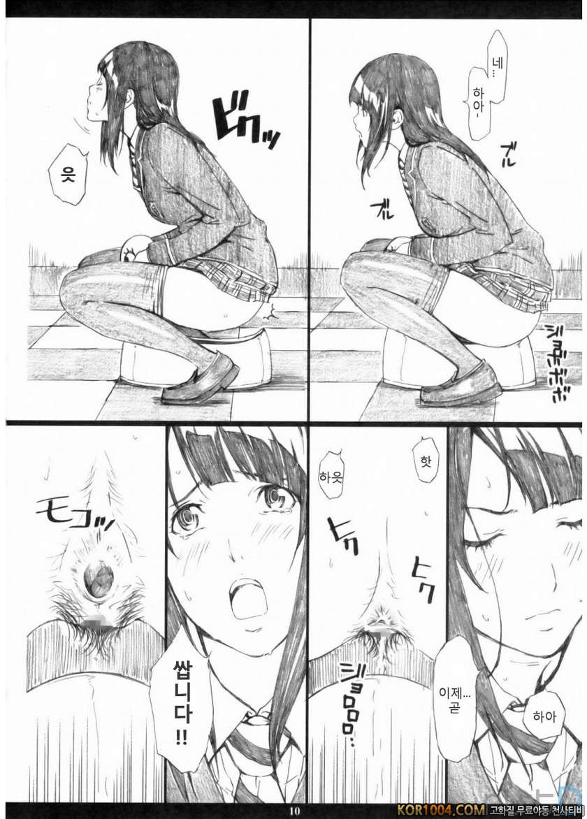 AZUMAN_by 망가 이미지 #9