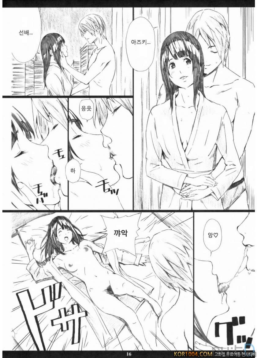 AZUMAN_by 망가 이미지 #15