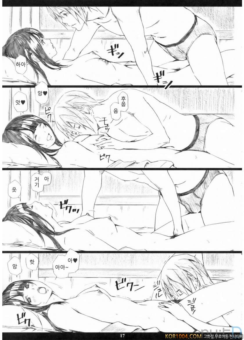 AZUMAN_by 망가 이미지 #16