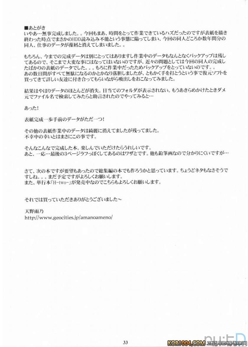 AZUMAN_by 망가 이미지 #32