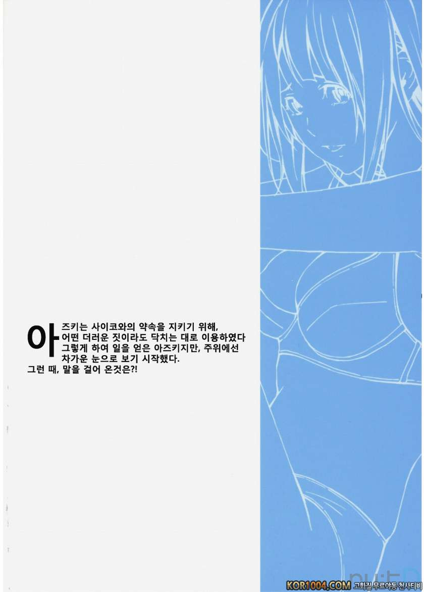 AZUMAN_by 망가 이미지 #34