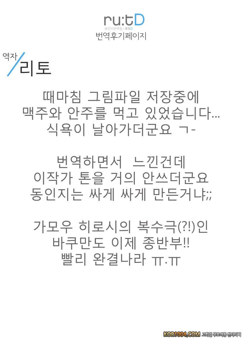 AZUMAN_by 망가 이미지 #35