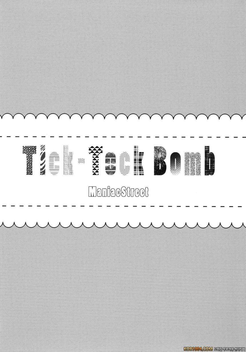 Tick Tock Bomb (마법X녀 마x카마x카 동인지)[S급]_by 망가 이미지 #2