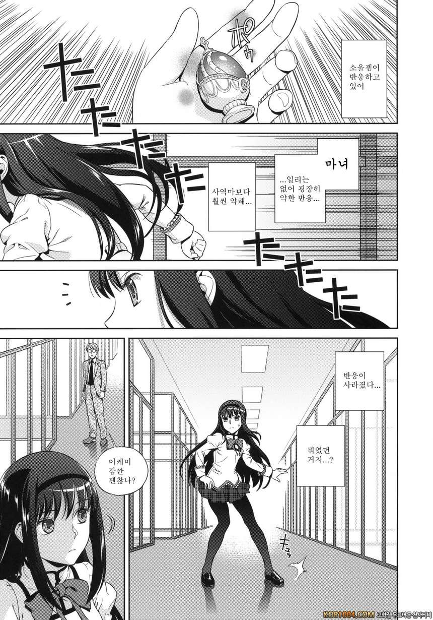 Tick Tock Bomb (마법X녀 마x카마x카 동인지)[S급]_by 망가 이미지 #3