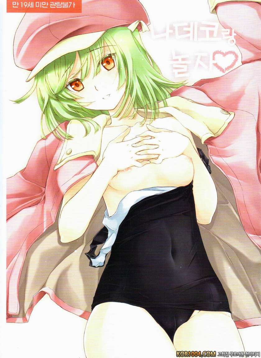 나데코랑 놀자♡ (바케모노가타리)_by 망가 이미지 #2