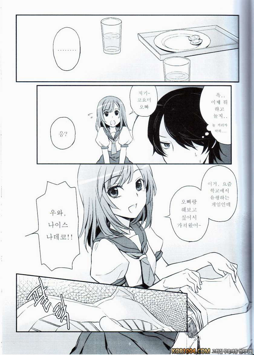 나데코랑 놀자♡ (바케모노가타리)_by 망가 이미지 #6