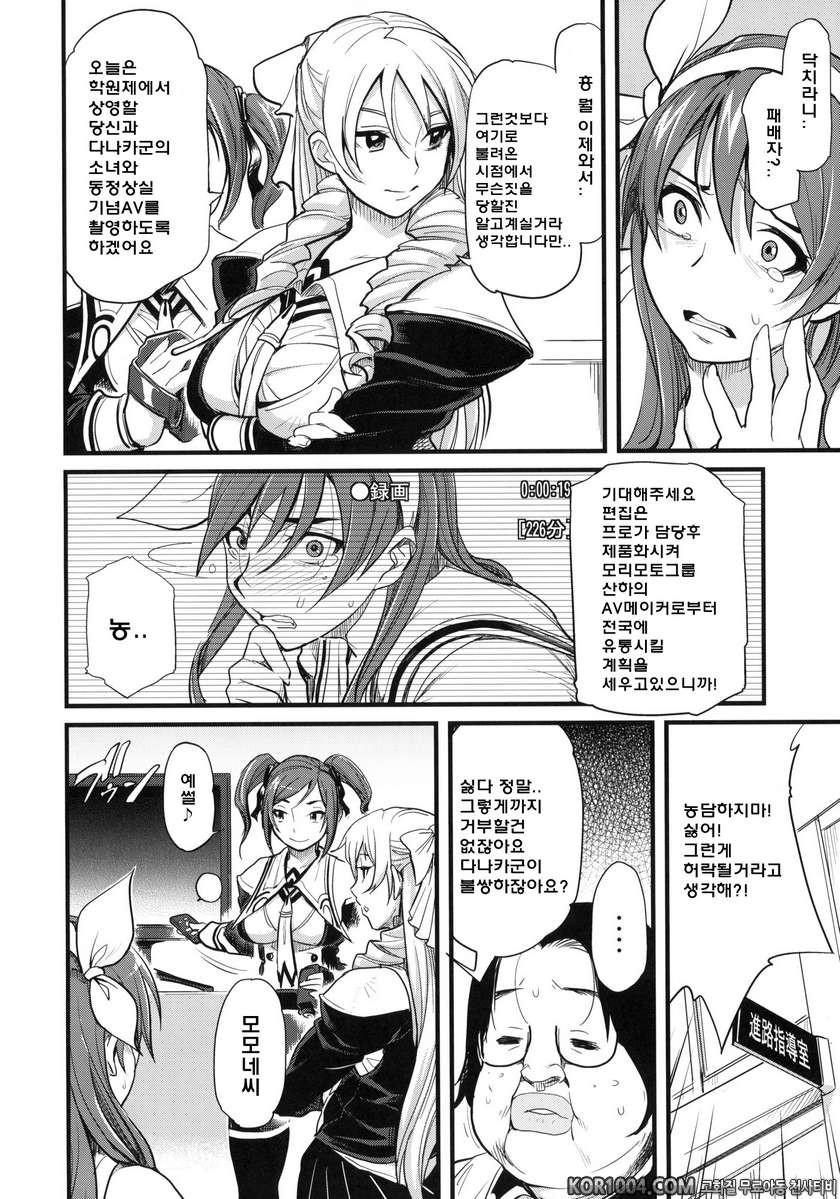 DAMAGED FES_by 망가 이미지 #5