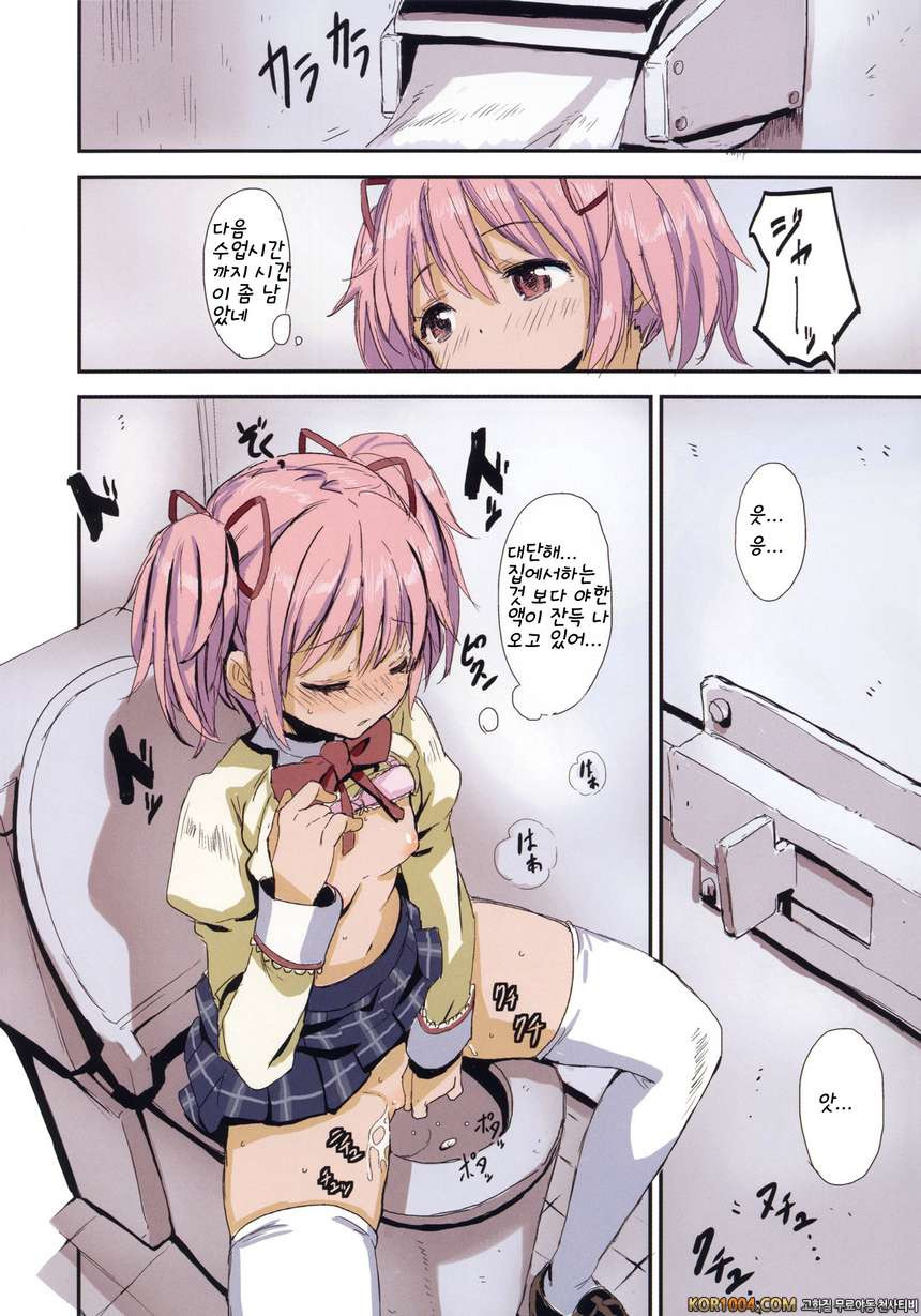 [Kabe no Saido (saitom)] MA+HO+U (Puella Magi Madoka☆Magica)_by 망가 이미지 #4