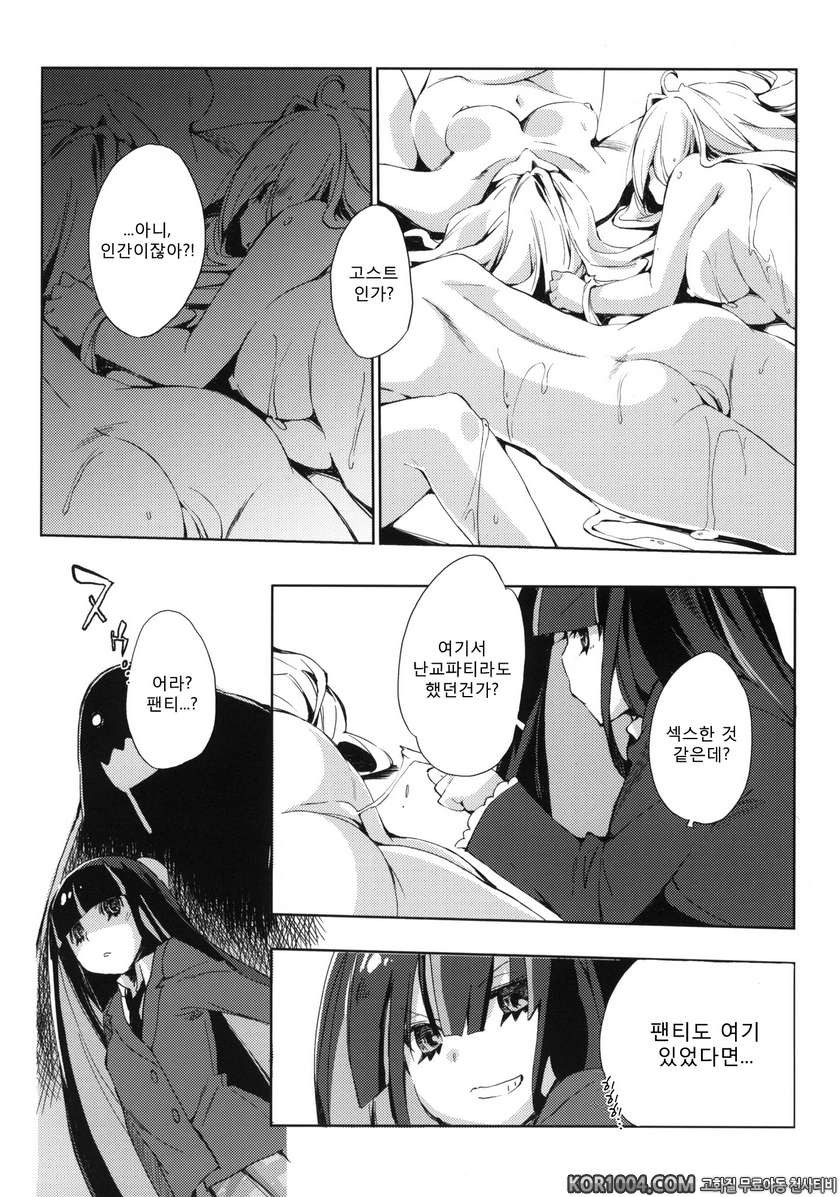 Inmoral Unmoral_by 망가 이미지 #5