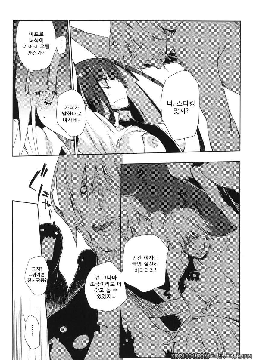 Inmoral Unmoral_by 망가 이미지 #7