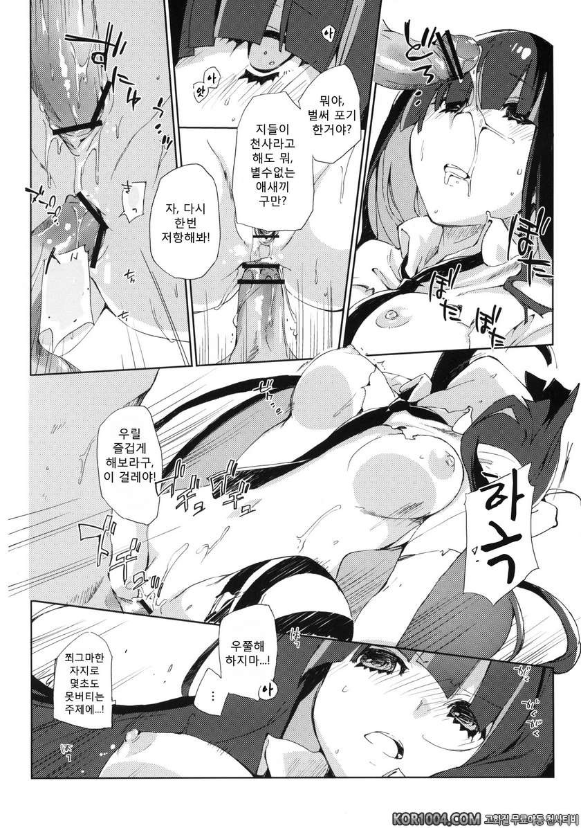 Inmoral Unmoral_by 망가 이미지 #19