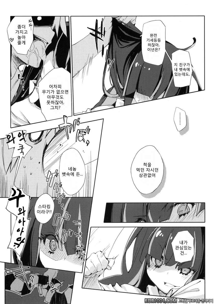 Inmoral Unmoral_by 망가 이미지 #20