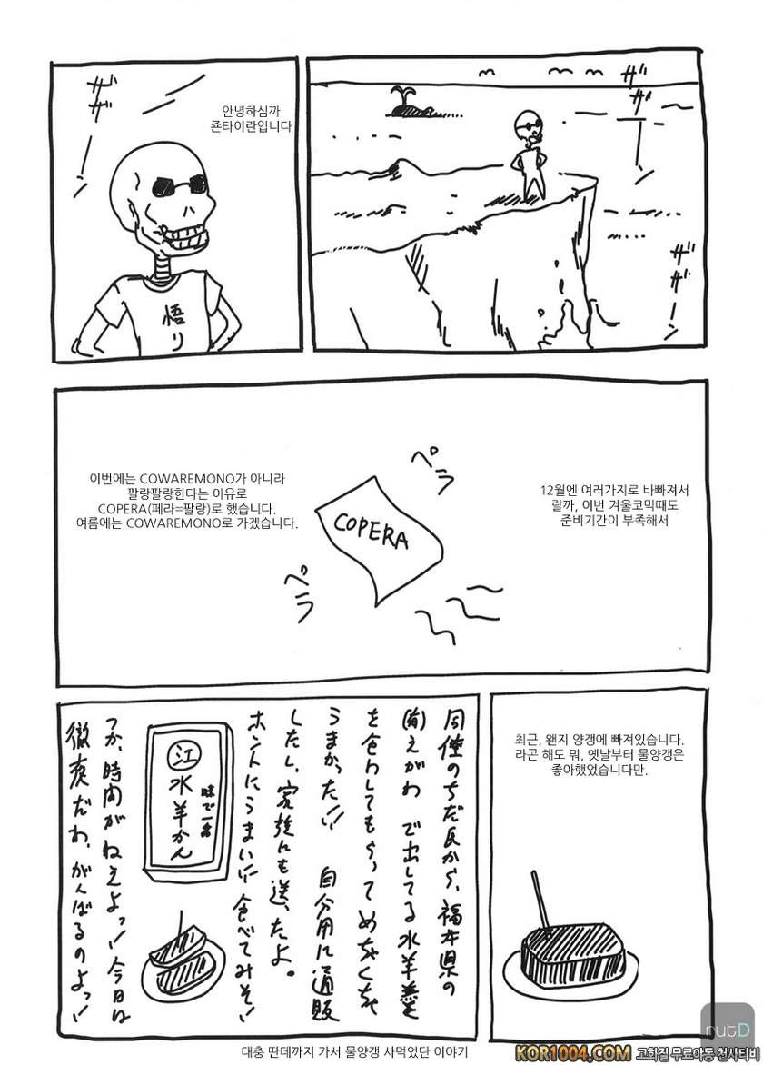 COPERA #01_by 망가 이미지 #3