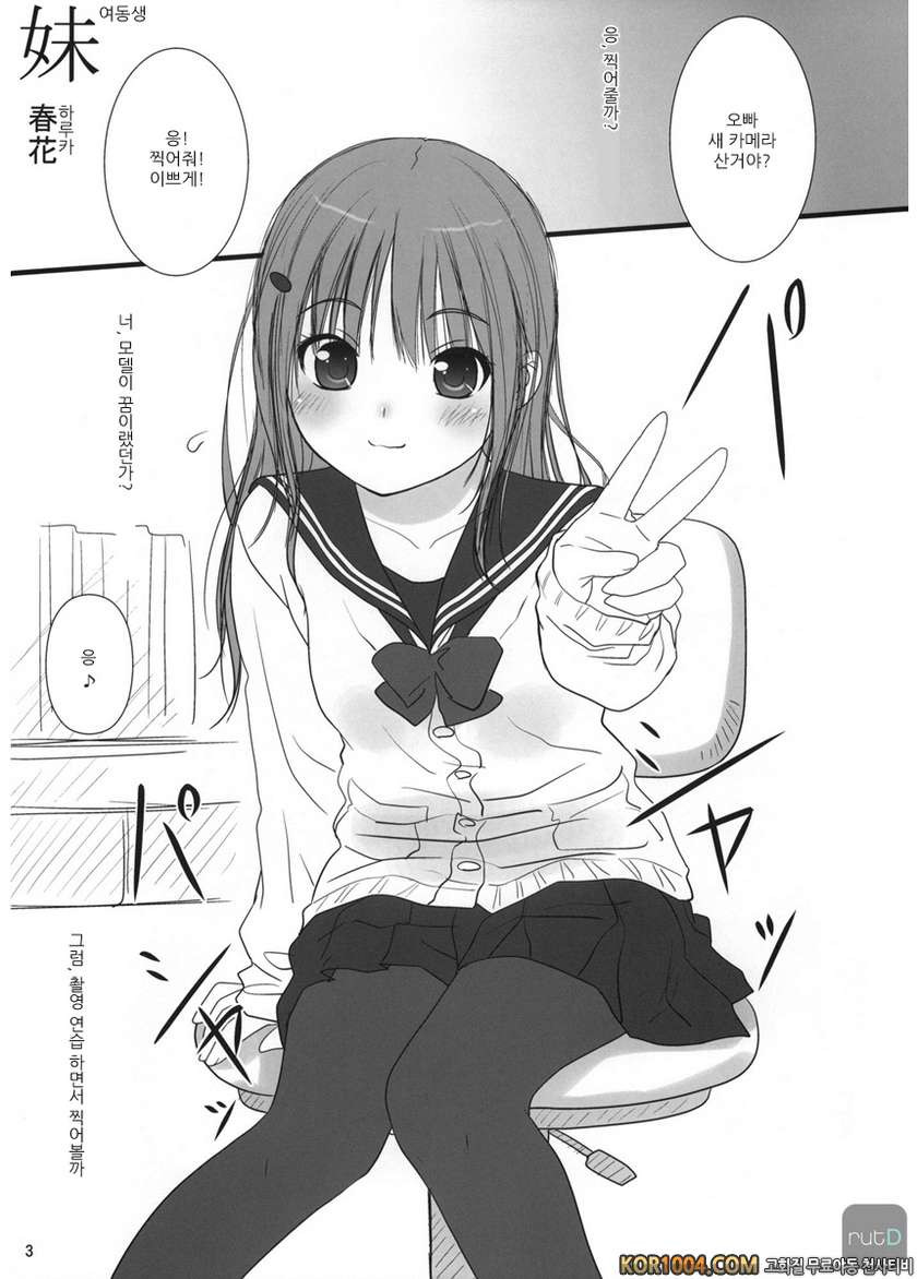 COPERA #01_by 망가 이미지 #4