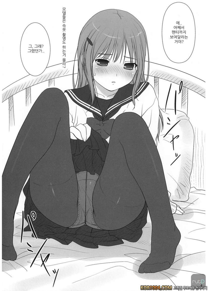 COPERA #01_by 망가 이미지 #5