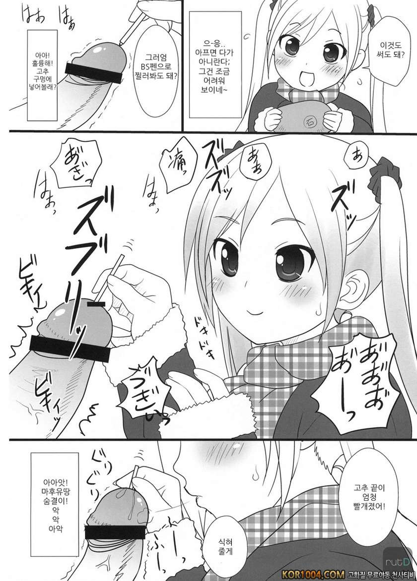 COPERA #01_by 망가 이미지 #15