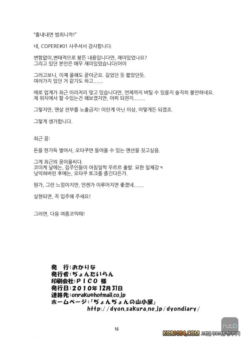 COPERA #01_by 망가 이미지 #17