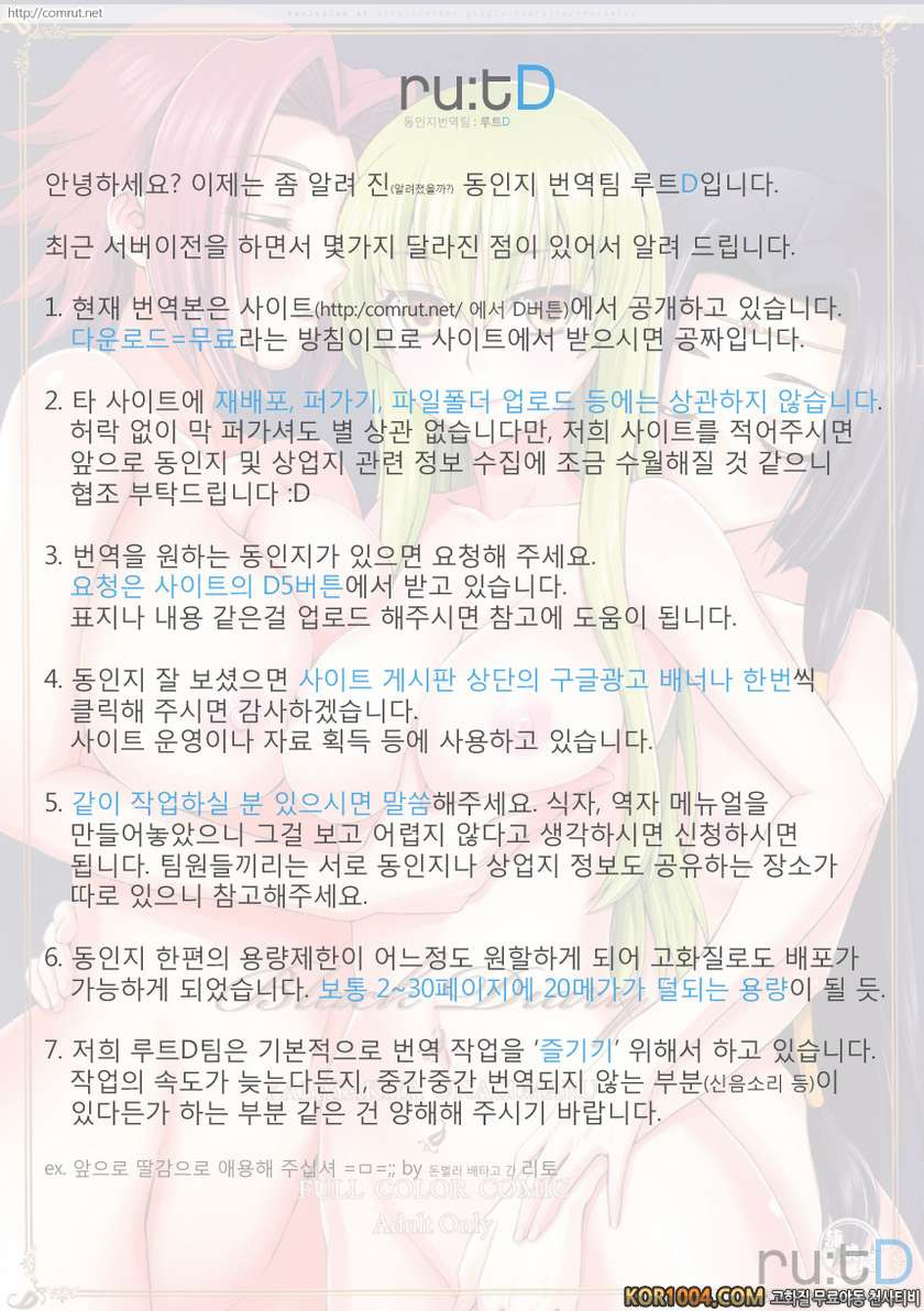 Black Diary_by 망가 이미지 #18