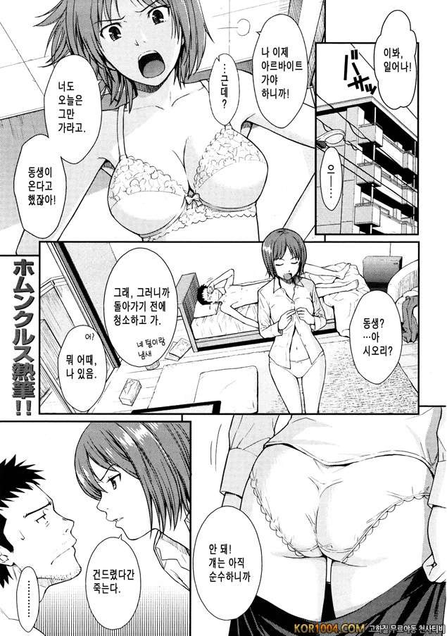 Bathtub Crisis_by 망가 이미지 #1