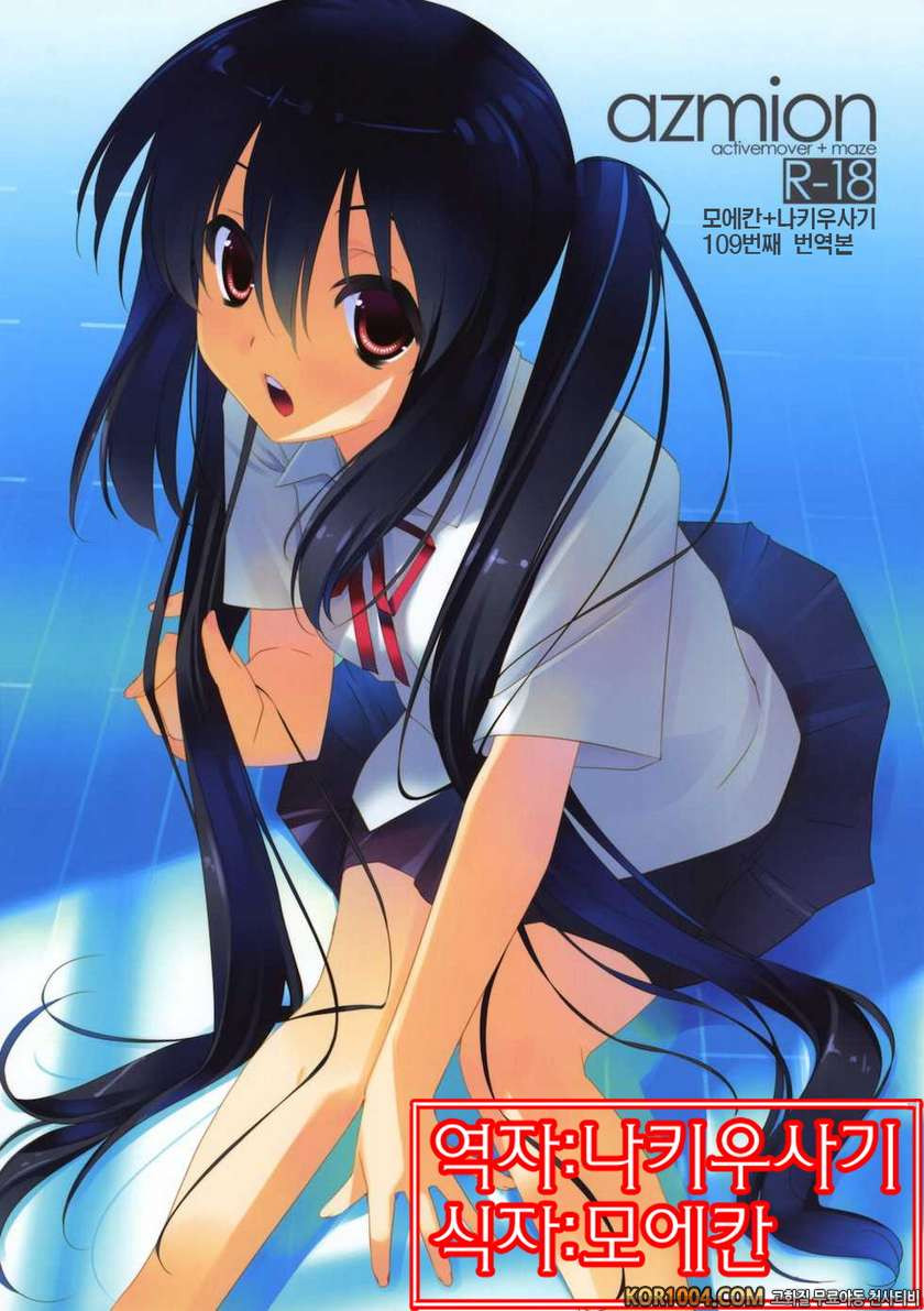 azmion_by 망가 이미지 #1
