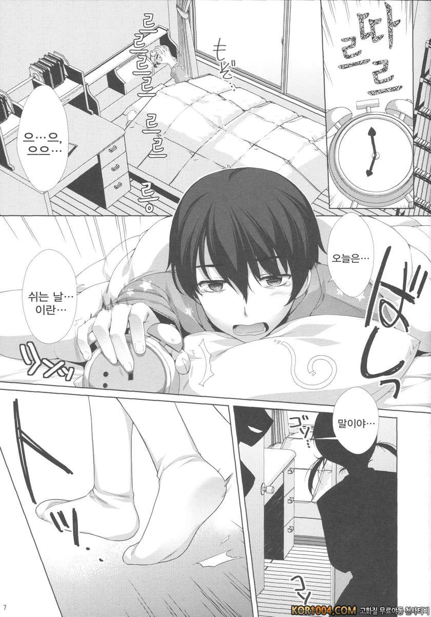 사촌이자 쌍둥이에게 함락되었다!?_by 망가 이미지 #3