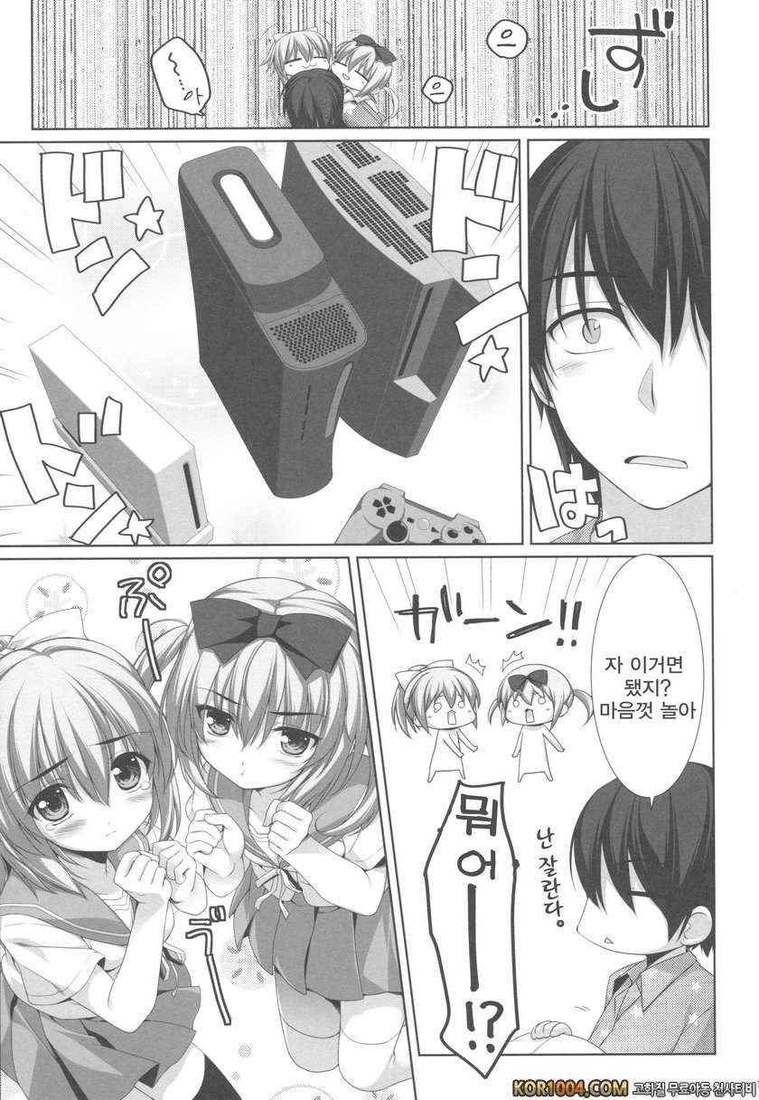 사촌이자 쌍둥이에게 함락되었다!?_by 망가 이미지 #7