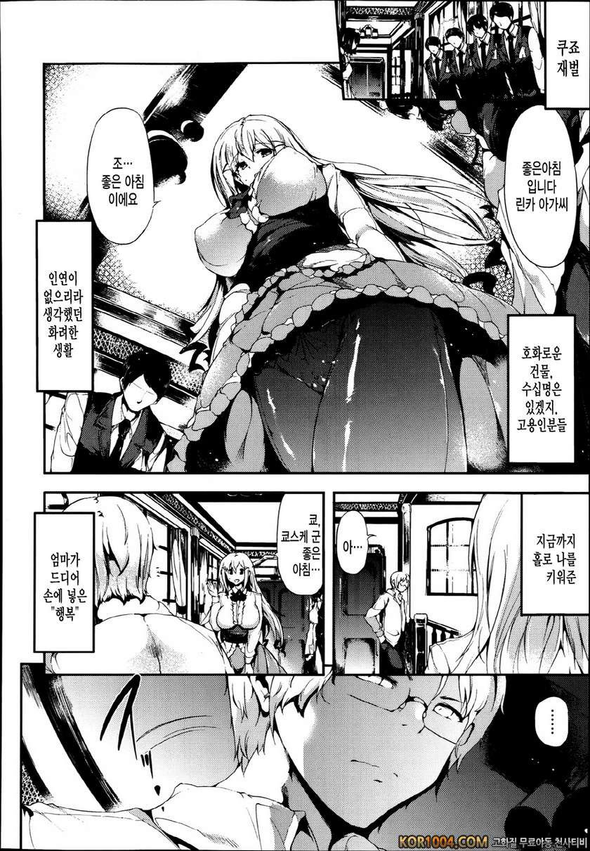 [古代兵器] familiar (COMIC X-EROS #08)_by 망가 이미지 #3