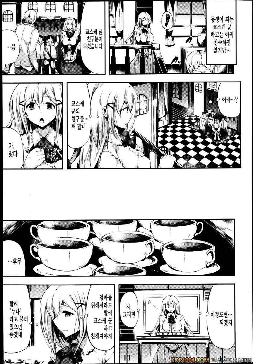 [古代兵器] familiar (COMIC X-EROS #08)_by 망가 이미지 #4