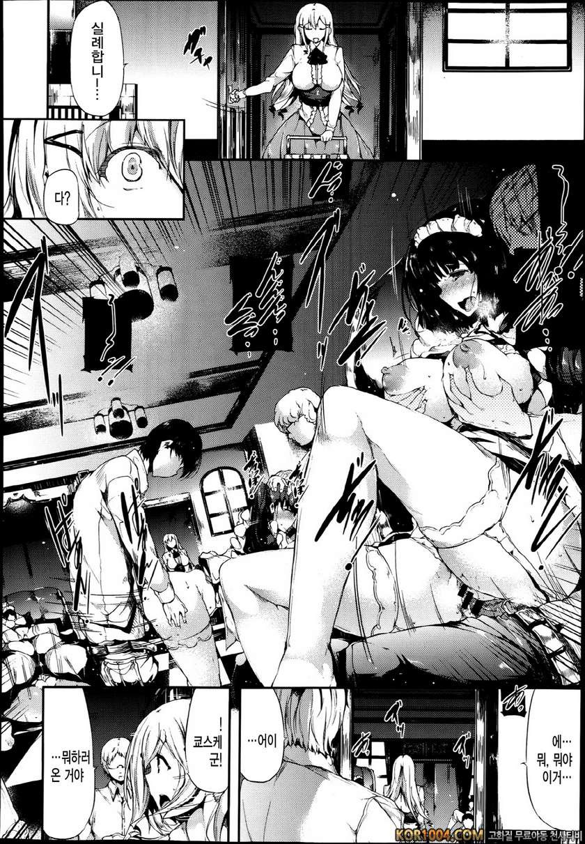 [古代兵器] familiar (COMIC X-EROS #08)_by 망가 이미지 #5