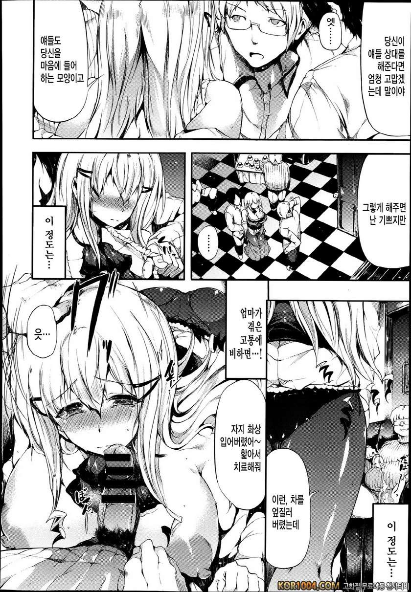 [古代兵器] familiar (COMIC X-EROS #08)_by 망가 이미지 #7