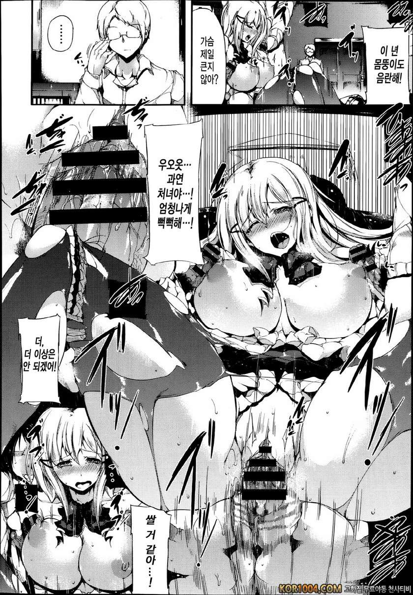 [古代兵器] familiar (COMIC X-EROS #08)_by 망가 이미지 #13