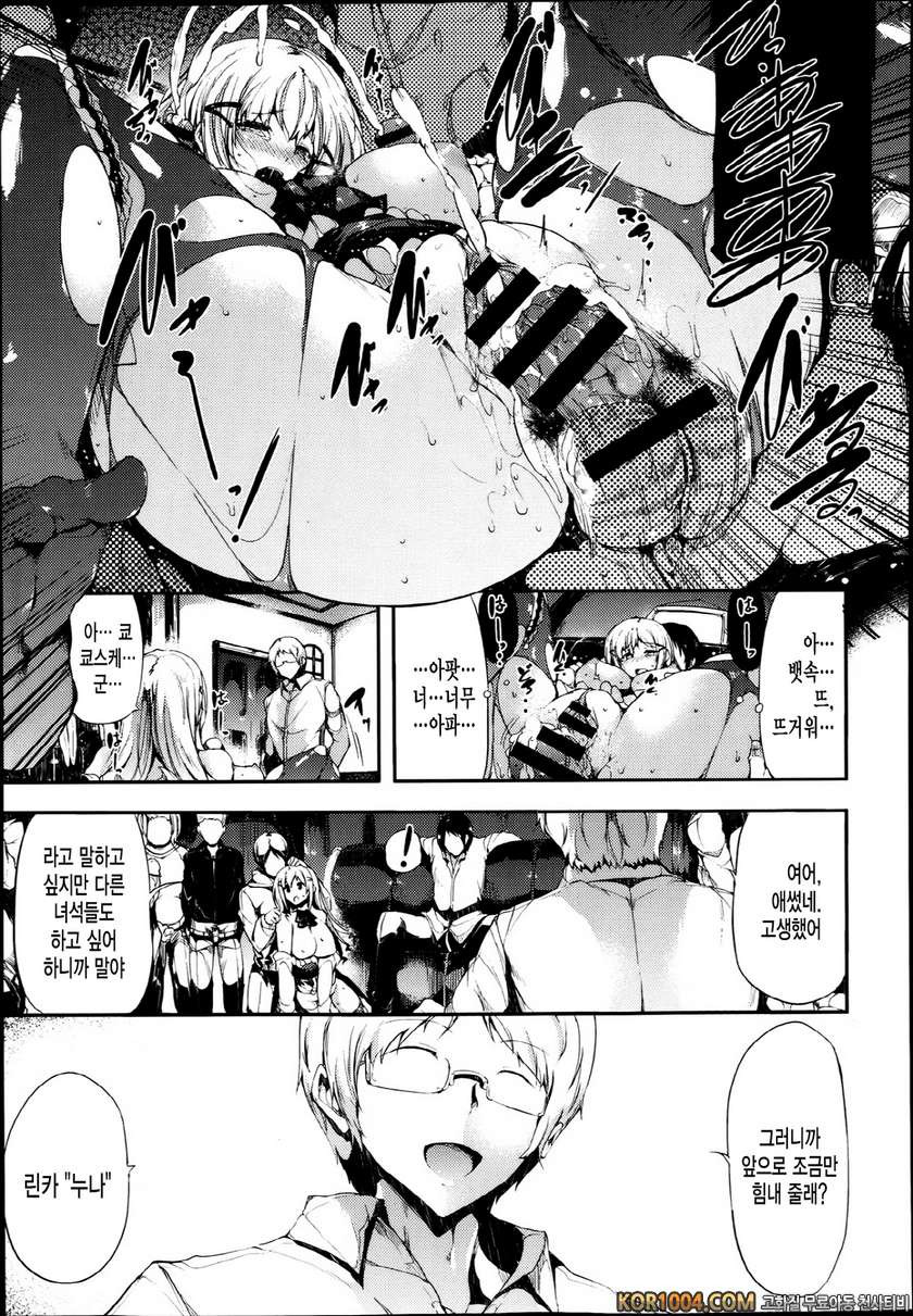 [古代兵器] familiar (COMIC X-EROS #08)_by 망가 이미지 #14