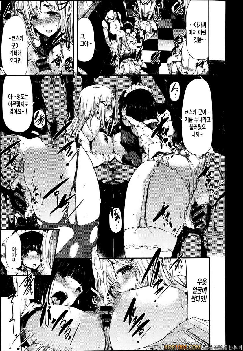 [古代兵器] familiar (COMIC X-EROS #08)_by 망가 이미지 #16